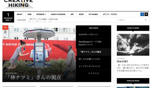 自分のWebサイトを持つ意味について考えてみた