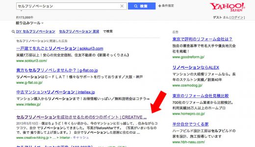 サイトをせっかくやるからには考えたいSEOの話