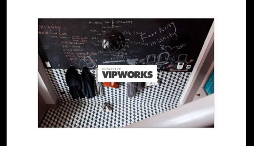 世界のインテリア「VIPWORKS」