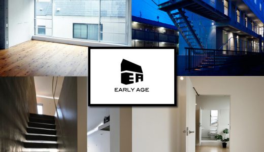 EARLY AGE｜都心好立地の狭小デザイナーズに特化