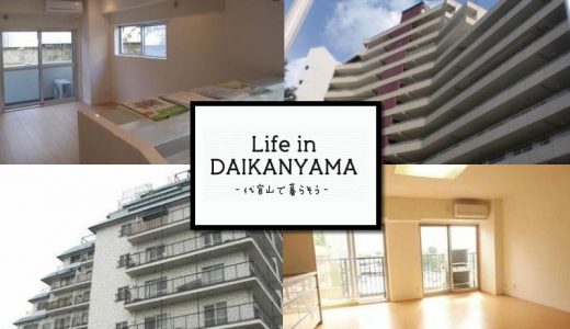 サービス終了｜Life in DAIKANYAMA