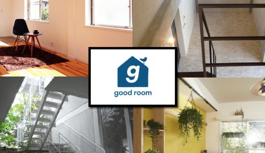 good room｜大規模不動産セレクトショップ