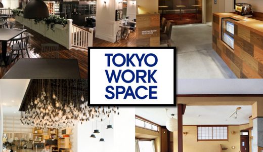 TOKYO WORKSPACE｜東京のオフィス・店舗専門賃貸サイト