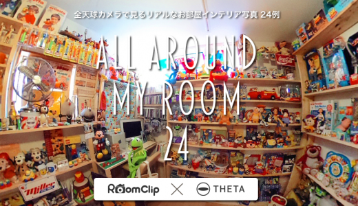 Room Clip×RICOH THETA