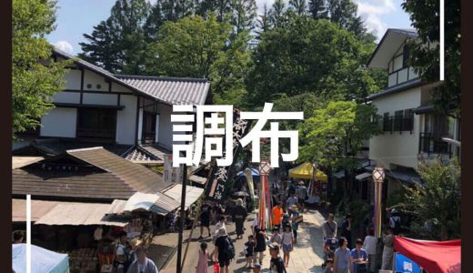 調布　深大寺、日本の夏