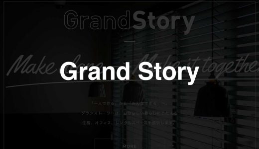 Grtand Story｜やりたい事を叶える新しい賃貸サービス