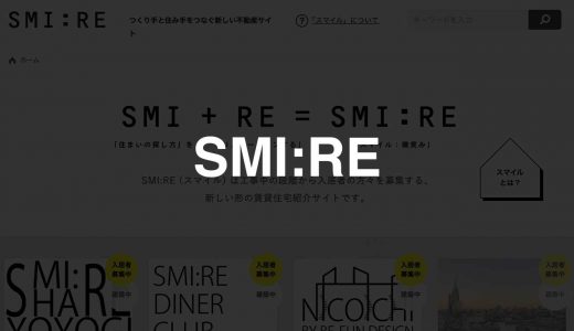 SMI:RE（スマイル）｜つくる工程からサイトに掲載、工事中でも内覧予約が可能